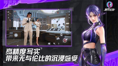 零号任务免费版