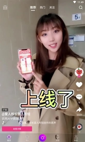 农兜安卓版