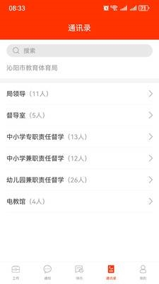 教之源2