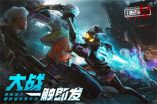 王牌战争文明重启vivo版