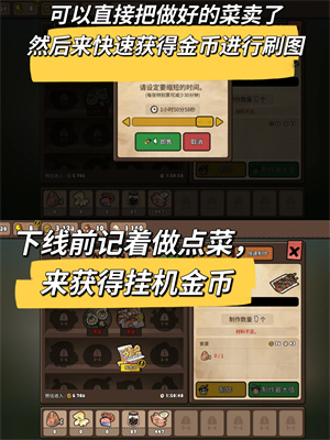 勇士食堂手机版