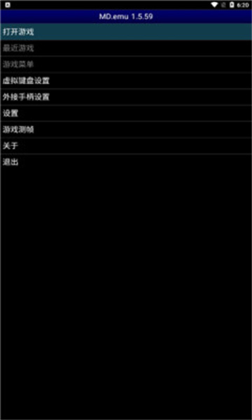 世嘉模拟器手机版