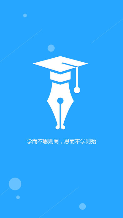 智慧教育