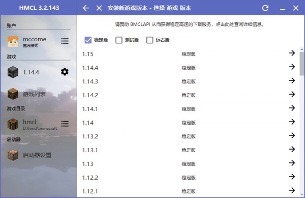 hmclpe安装包apk官网版