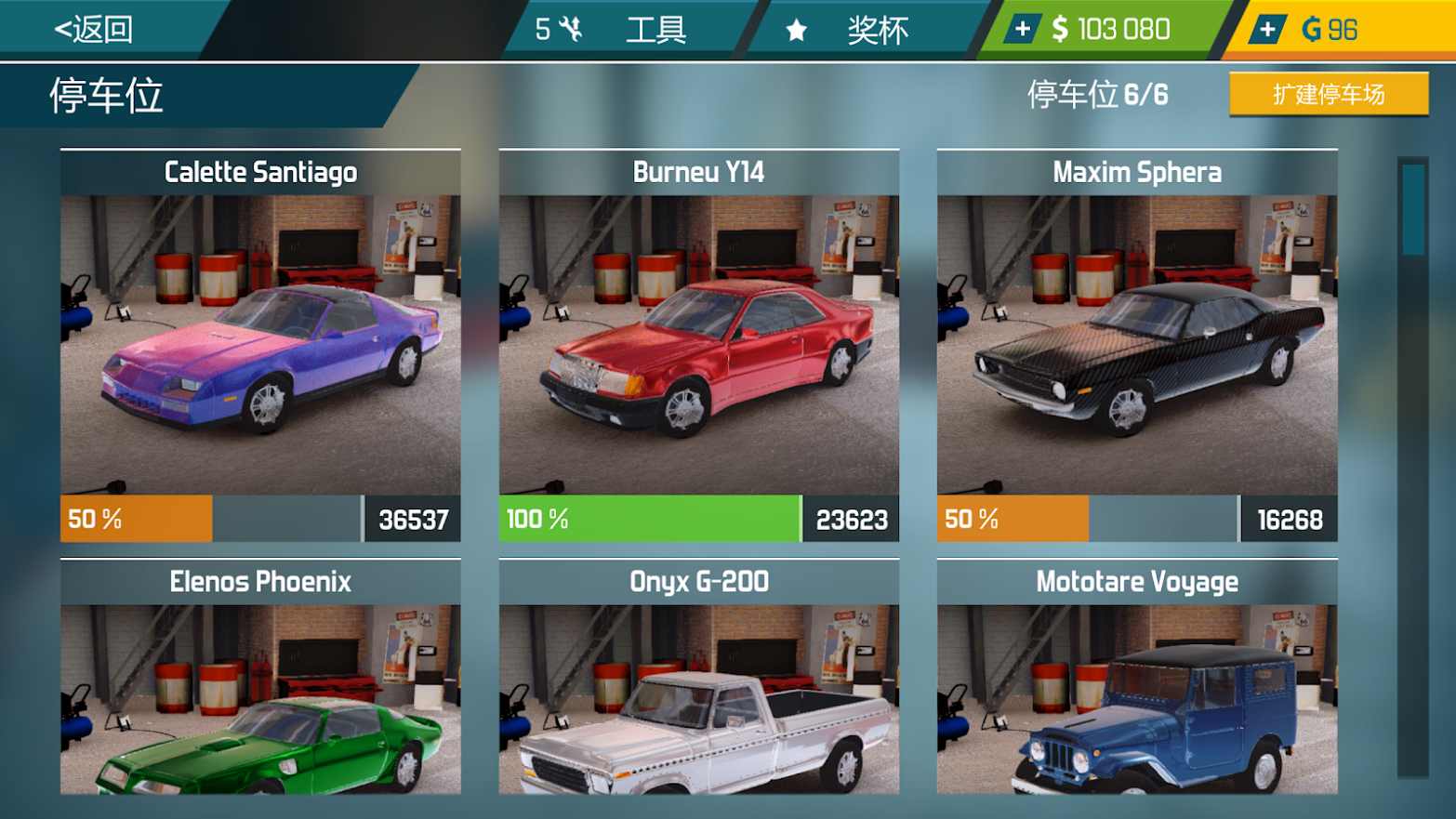 汽车修理工模拟器23破解版 2.1.75最新版