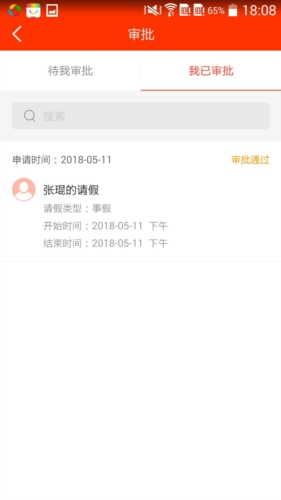 教之源安卓版