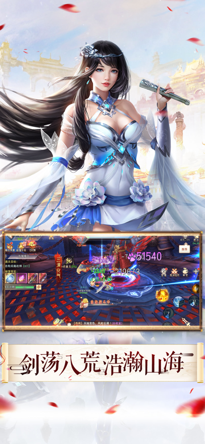 剑霄之仙梦奇缘 ios版