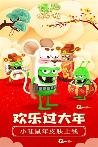 僵尸榨汁机原版