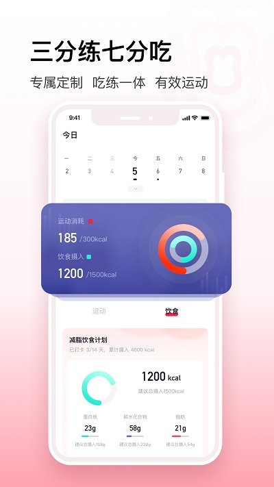 月野兔运动减肥