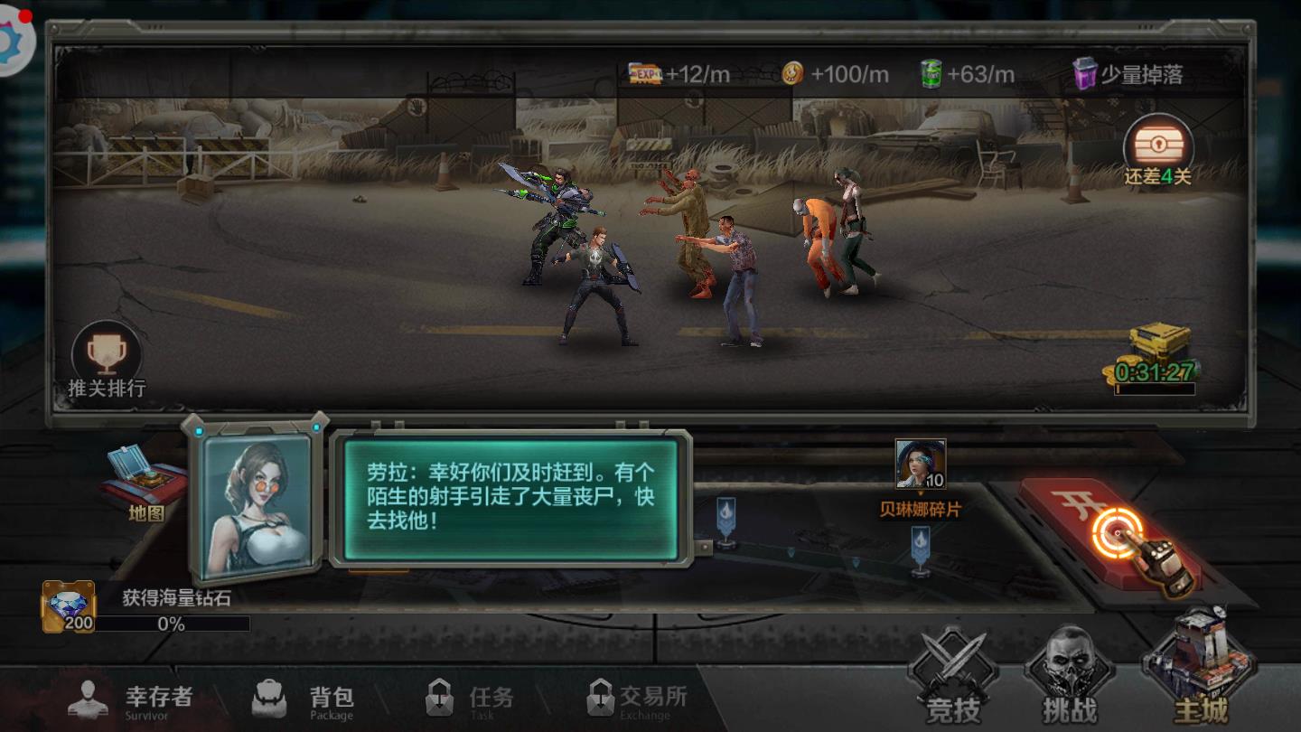 放置危城官方版 1.1.2安卓版