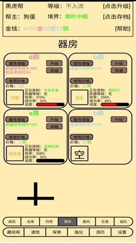 帮派