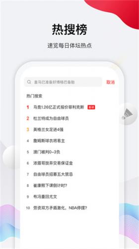 体坛加