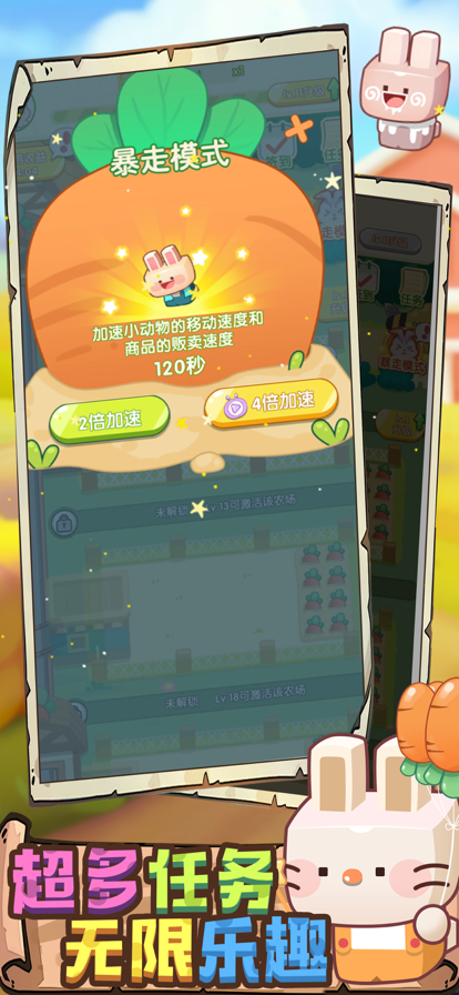 怎么可以吃兔兔 ios版