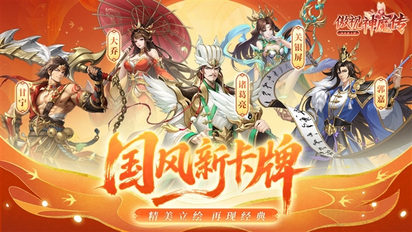 傲视神魔传最新版
