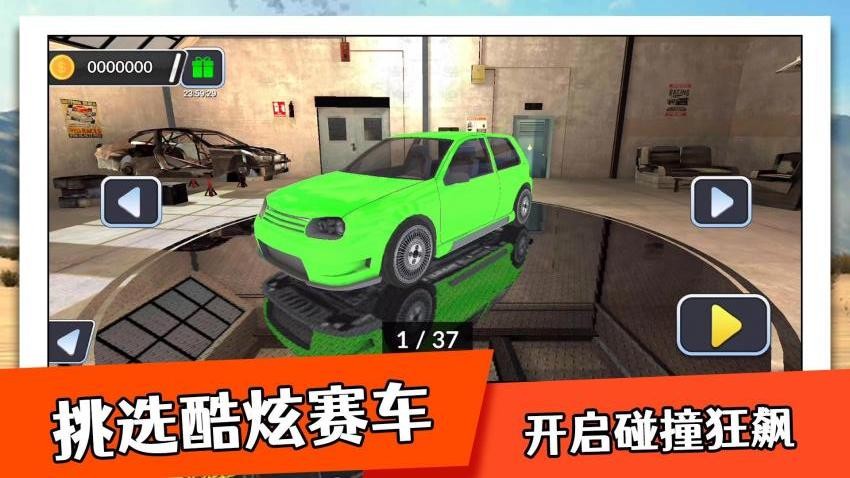 城市速度大赛