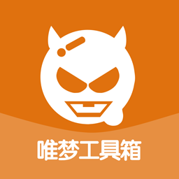 唯梦工具箱最强画质8.6