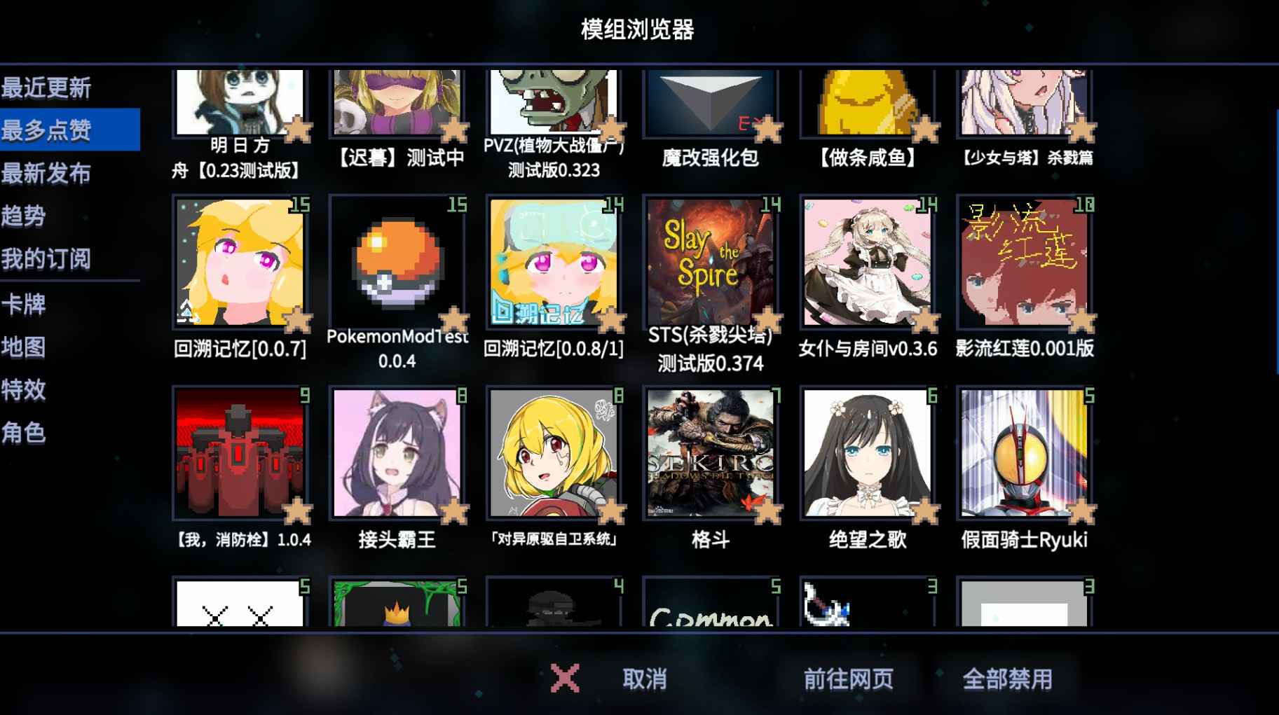 原石计划官方版 0.24.22.0安卓版