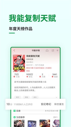 飞卢小说网手机版