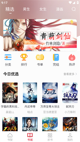 飞卢小说网手机版