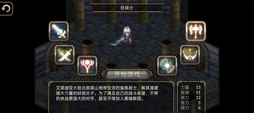 艾诺迪亚4安卓版