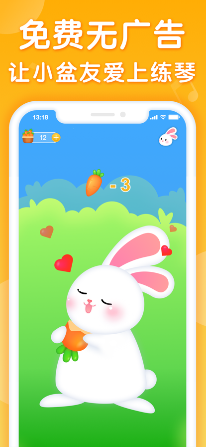 来音节拍器 ios版