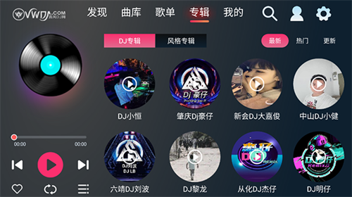 清风dj音乐车载版