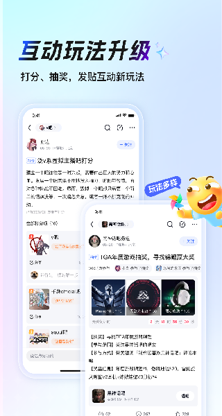 百度贴吧手机客户端