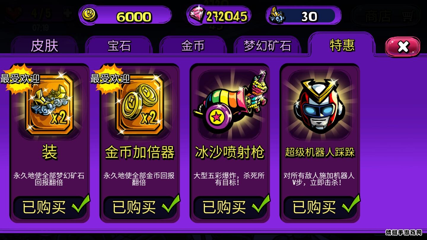 梦境防御内购破解版 1.8.200中文版