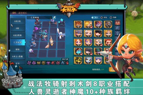 城堡传说