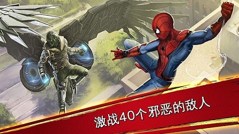 蜘蛛侠极限内购