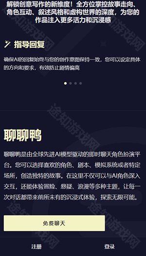 QuackAI官方正版