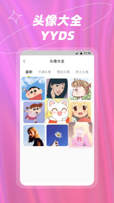 梦幻壁纸大全
