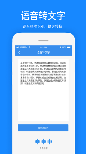 文案提取免费软件