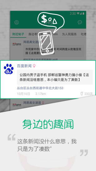 不约