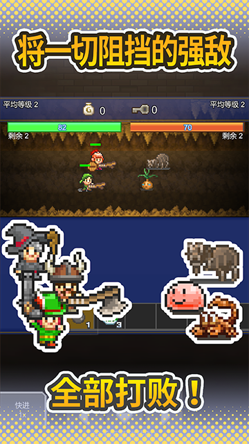 洞窟冒险团物语中文软件