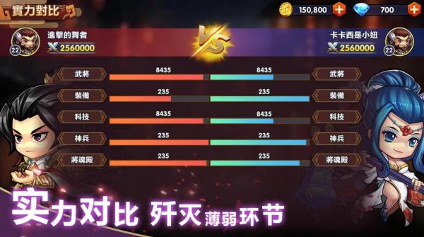 热血三国志单机版