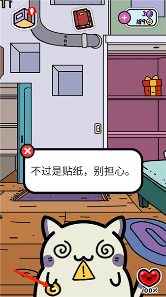 游戏攻略配图10