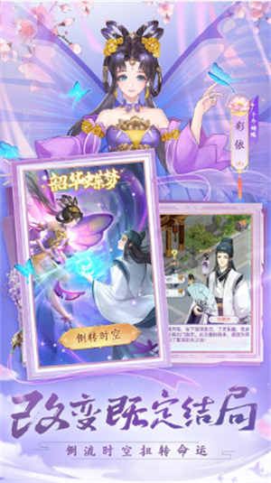 仙剑奇侠传新的开始