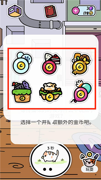 游戏攻略配图9