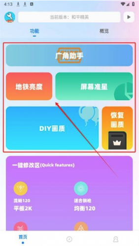 yc工具箱