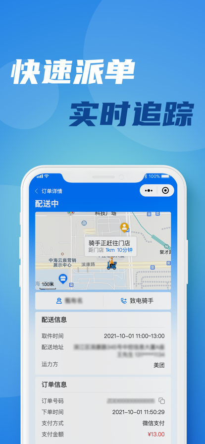 宅达达 ios版