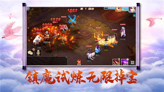 仙魔圣域