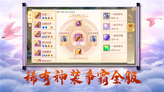 仙魔圣域