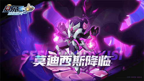赛尔号官服