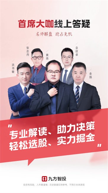 九方智投