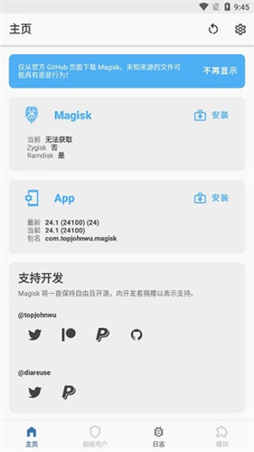 magisk模块仓库