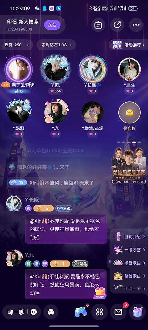 小陪伴语音官方正版