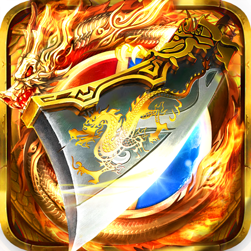 皇图传奇高爆最新版 1.1.1官方版