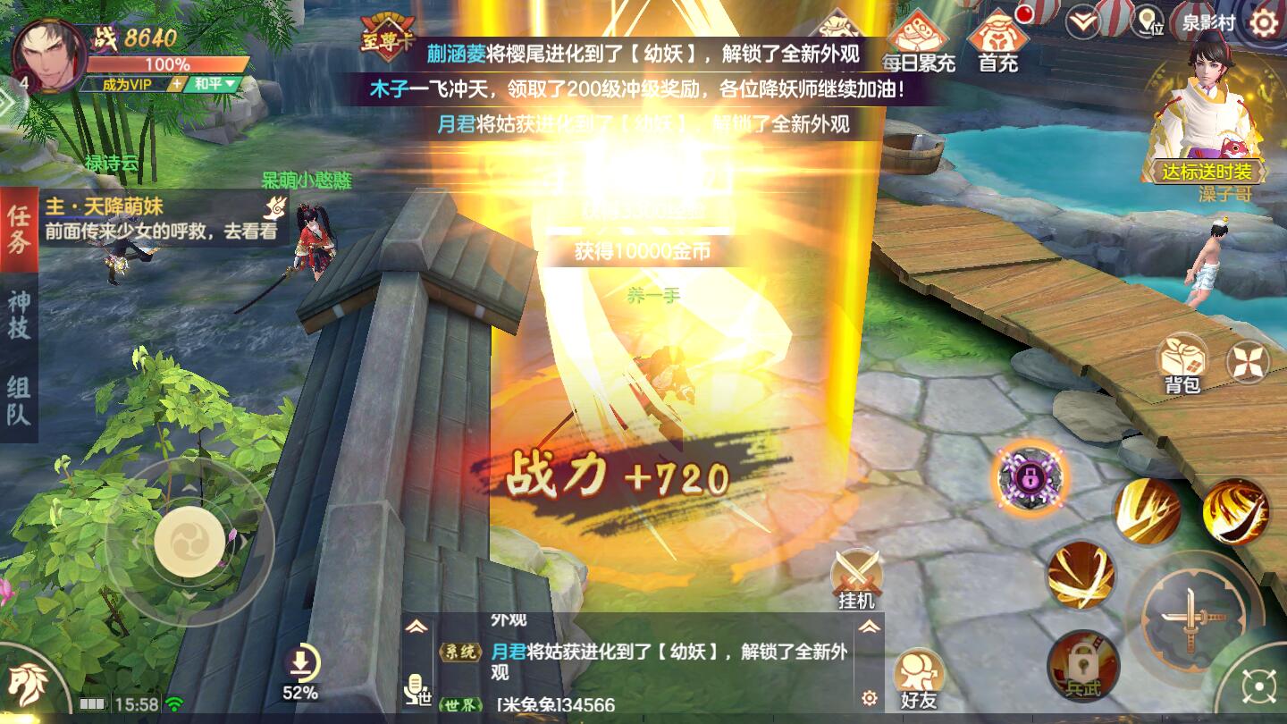 长安捉妖师安卓版 1.00.01最新版
