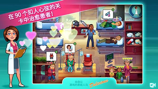 中心医院治愈时光解锁付费版 2.0.1官方版